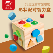 Qiao Linglong geometric shape matching building block toy six-sided box graphics cognitive multi-functional benefit intelligence development early education