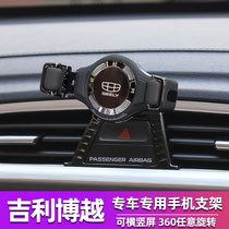 Geillibou Imperii Haute GL GS Special Cell Phone On-board Bracket Special Vision SI Navigation Retrofit Interior Accessories