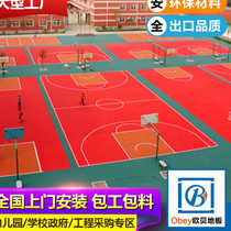 Suspension floor kindergarten outdoor assembly outdoor playground basketball court suspended floor mat indoor pulley field