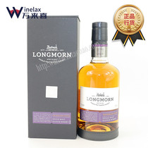 The choice of a single malt Scottish whisky LONGMORN SPEYSIDE by the Longmou winemaker imported the foreign wine