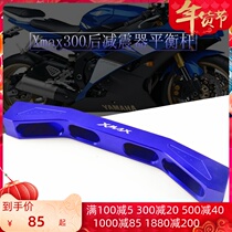 Suitable for Yamaha XMAX300 XMAX250 aluminum alloy modified decorative parts X MAX rear shock absorber Balance Bar