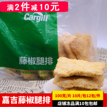 Jiaghi cane pretzels Pork Pepper Burger Raw Fried Leg Ribs Fried Snack Wrap Powder pizza Pizza Leg Rice 10 slices