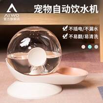 Aiwo cat water dispenser flowing unplugged and not wet mouth water bowl pet dog drinking water snail automatic water feeder