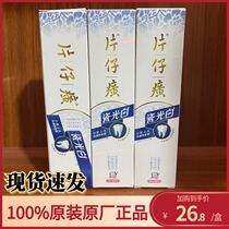 Paparazzi Porcelain Light White Toothpaste Ice Qin Peach Blossom 35g * 3 Bottle Travel Clothing