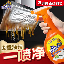 Oil smoke net ventilator to oil stain cleaning agent kitchen heavy oil stain cleanser oil stain net