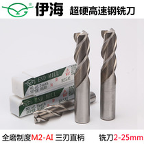 Yihai milling cutter Super hard white steel milling cutter Three-edge end mill 5 6 8 9 10 12 13 14 16 20-25mm