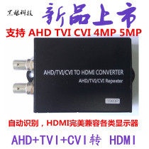 AHD TVI CVI to HDMI Converter supports AHD 4MP 5MP custom TVI converter