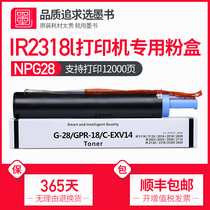 Ink book for Canon ir2318L printer powder cartridge 2318 copier toner cartridge Toner Toner cartridge toner cartridge