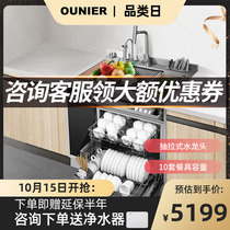 ONeill LPX-906 household integrated Sink Dishwasher 10 sets of one cabinet 304 stainless steel disinfection drying