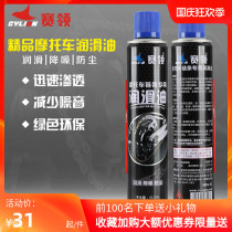 Sailing motorcycle oil seal chain oil cleaning agent lubricating oil chain wax cleaner decontamination and rust removal cleaning chain