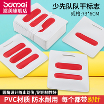 Primary School small and medium-sized team captain armband hanging one two three bars cadre armband full set of young pioneers school supplies team armband