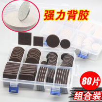 Environmental protection felt table and chair leg foot pad square round stool leg chair foot pad silent wear-resistant anti-scratch furniture protective cover yuqi