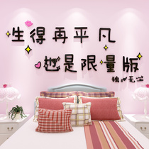 Warm romantic creative decoration layout girl girl room Bedroom dormitory Bedside wall 3d Three-dimensional wall sticker