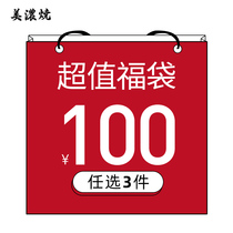 Mino-yaki - (100 yuan choose 3 pieces)Value lucky bag shoot 3 pieces to hand 100