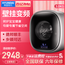 HYUNDAI modern 3 kg baby baby children automatic wall-mounted mini drum high temperature cooking washing machine