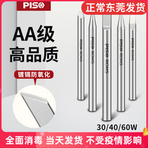 PISO original external heat branded iron head 30W40W60W lead-free environmental protection electric soldering tip head flat head