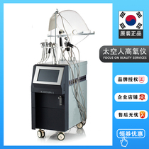 South Korean astronaut 12 in one skin management synthesis of live oxygen hydroxygen magician aerobic oxygen injection oxygen cosmetics director