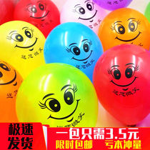 Hardening childrens toys cute cartoon balloon color send you smiling face small gifts to push