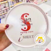 Spot Japan Spa snake venomous eye film moisturizing compact and noble eye film venomous snake eye film red black eye ring