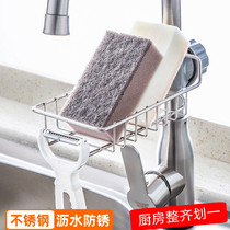 Multifunctional clip pool storage rack kitchen faucet stainless steel rack sink dishcloth drain rack