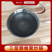 City wife 32 three-layer steel honeycomb wok