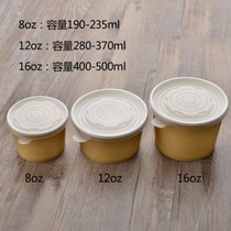 260ml530ml disposable thickened paper Bowl Soup Cup Porridge Bowl Sweet bowl packing box with cover to sell soup barrel