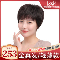 Wig Lady Short Hair Middle Aged Mother Real Hair Hair Sets Live-action Lady Short Straight Hair Full Headgear Natural Fluffy