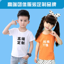  Childrens t-shirt customization Kindergarten pure cotton short-sleeved cultural advertising shirt customization parent-child clothing clothes class clothing printing logo