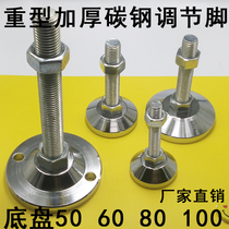 Thickened adjustment foot heavy carbon steel anchor screw chrome-plated mechanical foot support metal fixed foot Cup m16