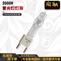 Yurong 2000W spotlight bulb photography camera 2K Film and Television single-ended warm color tube G38 pin