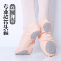 Children Dance Shoes Professional Canvas Soft Bottom Camel Color Girl Practice Shoes Meat Color Ballet Shoes Girl Dancing Shoes