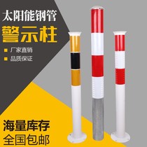 Pre-buried galvanized movable column steel pipe anti-collision warning column parking space isolation removable block pole solar
