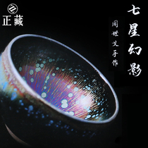 Zang Jianyang Jianzhan Zhou Shiyi Seven Stars Phantom Tea Cup Master Cup Mingkou Famous Handmade Gift Box