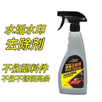  Car glass cleaner Car paint scale fish scale spots Watermark spots removal Cleaning agent car wash liquid water rust removal