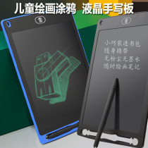 Childrens drawing board LCD electronic writing board magnetic graffiti board light energy small blackboard baby painting writing board toy