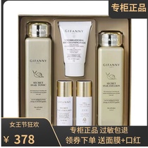 South Korea Chronicle Snail Water Milk Suit Tonic Water Moisturizing Anti-Wrinkle Anti-aging Women Oil Mixed Pimple Official