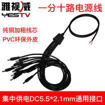 DC5 5*2 1mm connector one point ten DC monitoring extension cable one point ten power cord distribution line