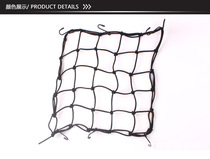 (See Dragon Knight)Motorcycle helmet net pocket net fuel tank net Rear seat net Bold high-quality luggage net pocket