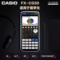 Casio Casio FX-CG50 graphic color screen new calculator SAT AP test computer