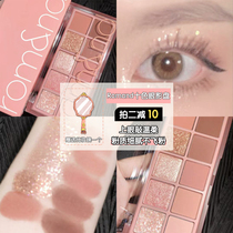  Korea romand ten-color eye shadow tray 21 years old new matte pearlescent 01 dry rose 04 earth color cement tray