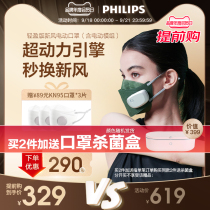 Philips KN95 Dust-proof Sunscreen Anti-haze 3d three-dimensional breathable protective mask electric mask female summer ACM055
