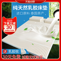 Twenty-seven degrees Thailand natural latex mattress pure 1 2 meters origin imported rubber 5cm15cm Simmons cushion