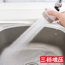 Kitchen faucet splash-proof washing basin tap water faucet extender household filter water saver pressurized shower