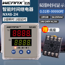 DH48S-2ZH digital display time relay controller delay instantaneous on-off cycle NX48-2H 24V