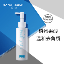 Flower print mild exfoliation clean pores face face female body skin Japanese men exfoliation mousse