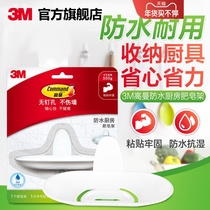 3M Gaoman suitable non-trace waterproof soap holder paste firmly drained and strong load-bearing soap box soap holder adhesive hook