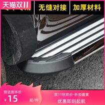 Suitable for Boyue Roewe RX5 Qijun Dongfeng Fengshen AX7 foot side pedal corner plastic plug