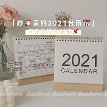 2021 calendar ins wind typhoon lunar calendar creative note plan simple calendar small fresh desktop decoration
