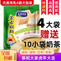 4 bags combined with Tianbei dairy milk powder 400g Inner Mongolia specially taste savory sweet selection independent package