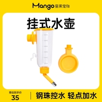 Mango pretty fruit pet dog drinking fountain hanging drinking fountain not wet mouth automatic kettle cat water bowl water machine